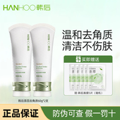 韩后茶蕊去角质面部死皮男女脸部清洁毛孔祛黑头洗面奶磨砂膏啫喱