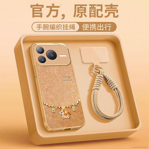 适用荣耀系列百福小马手机壳