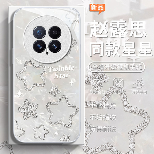 适用荣耀Magic系列闪粉星星外壳