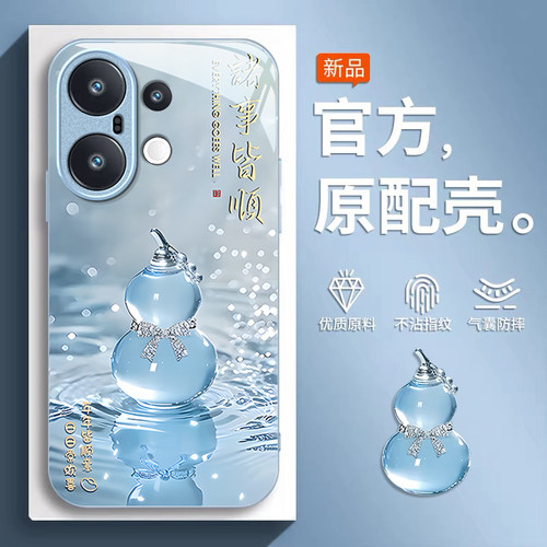 适用vivoS系列诸事皆顺手机壳