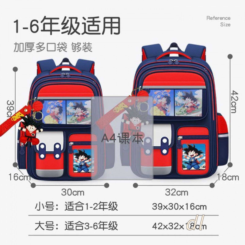 二代悟空小学生书包男生儿童一二