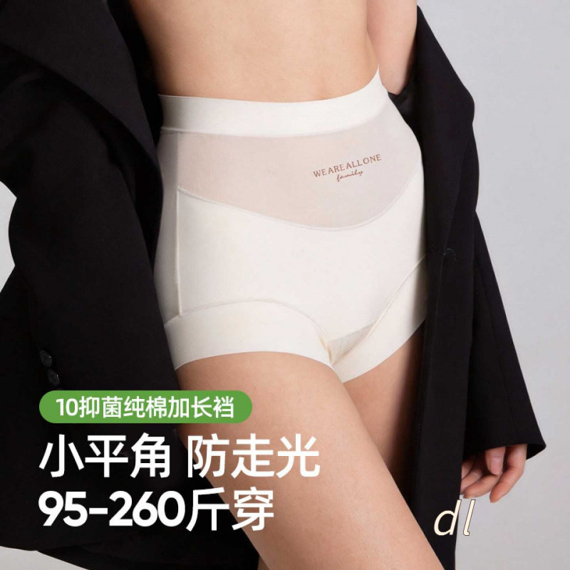 高腰特大码260斤面膜内裤女抑菌