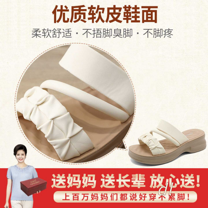 妈妈拖鞋防滑软底中跟中年坡跟女