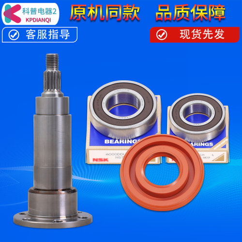 洗衣机配件三脚架兰轴承水封