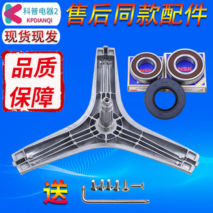 适用XQG100MJ101W/XHQG100MJ11小米滚筒洗衣机三脚架轴承水封