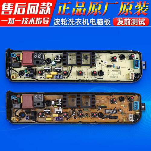 MB72V31/MB80V31适用美的洗衣机MB90VN13/MB80V331电脑板主板