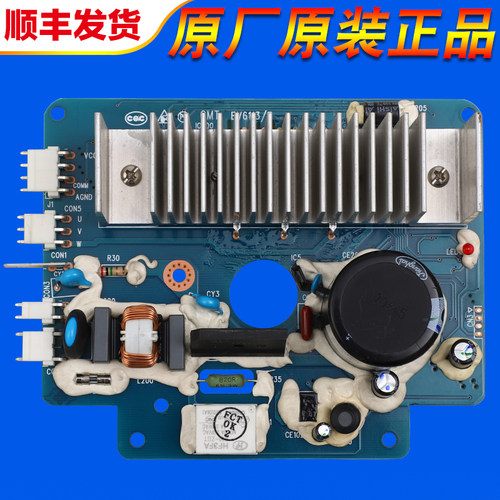适用海信洗衣机XQG80-UH1405YFG电机1889873/XD-B370W变频驱动板