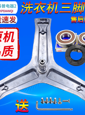 XQG80-BX14676L适用海尔洗衣机G80678BX14G三脚架轴承G80678BX14S