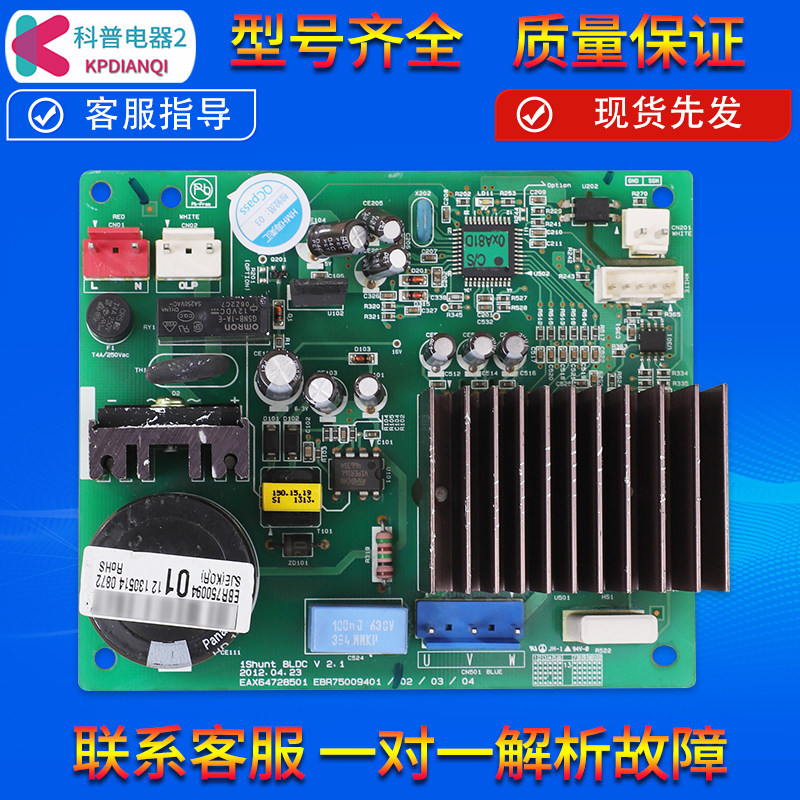EBR75009401变频板适用LG冰箱电脑控制板压缩机驱动板EBR78311203