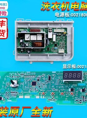 0021800156A适用海尔洗衣机G8071812SN电脑板显示主板TQG80-1209N