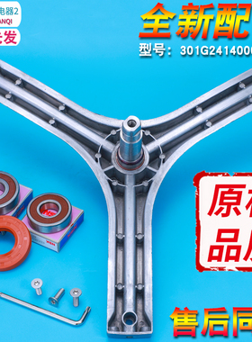 适三洋洗衣机DG-F75322S-F75322BS-F75366BG-F85366BG三脚架轴承