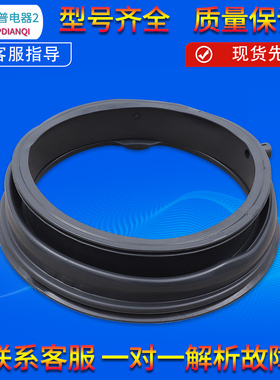 0020300601K适用海尔洗衣机窗垫密封圈门封XQG80-BD1626/BDX1228