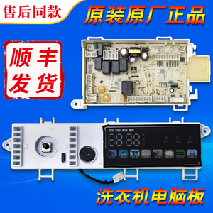 适用小天鹅滚筒洗衣机电脑板TD100V618T/TD100V615T电源控制主板