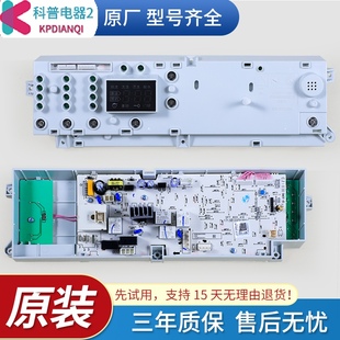 301330550000适用小天鹅洗衣机XQG60 1086ESL电脑控制主板 1026ES