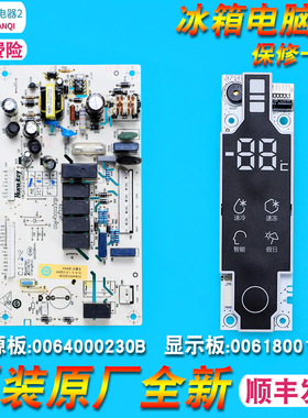 适用海尔冰箱电脑主板控制板BCD-230SDC/230SDA/230SDCN/230SDCM