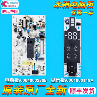 215SECR 215SDKCD 215LSEKC 适用海尔冰箱电脑板控制板电源板BCD