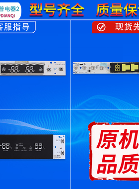 适用三星双开门冰箱显示按键板DA41-00456/633C/436B触控主板配件