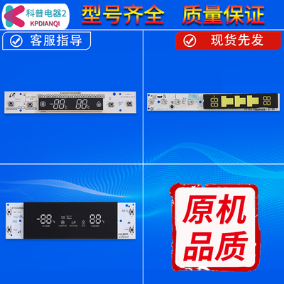 适用三星双开门冰箱显示按键板DA41-00456/633C/436B触控主板配件
