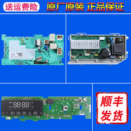 0021800170适用海尔滚筒洗衣机G100868B12G电脑板电路板控制主板