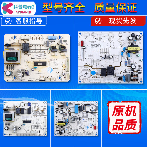冰箱同款电脑板控制板电源板配件