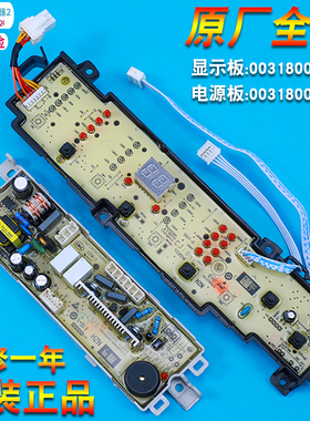 0031800101K适用海尔洗衣机电脑板主板控制板EB90M2SU1,EB85M2SU1
