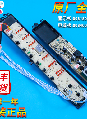 0031800012KC适用海尔洗衣机电脑板主板控制板显示板XQS70-Z1226A