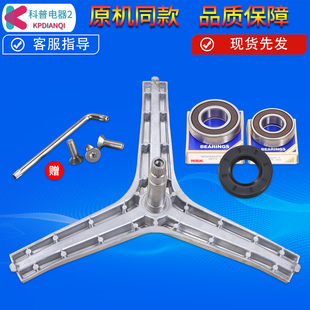 适用三星滚筒洗衣机配件WD0804W8N WD80J64三脚架三角架轴承水封