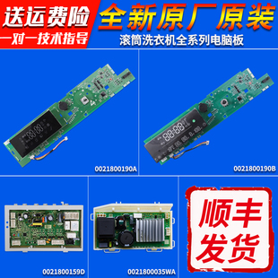 D适用海尔洗衣机XQG100 0021800190 BD1466LSU1电脑板主板