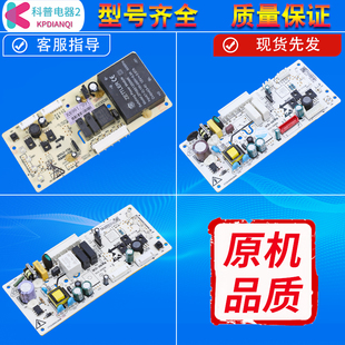 适用美 186WM 166 控制主板17131000003541 冰箱电脑板BCD