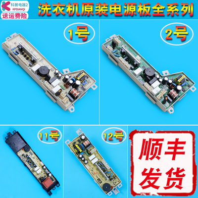0034000532ECG全新洗衣机电源板