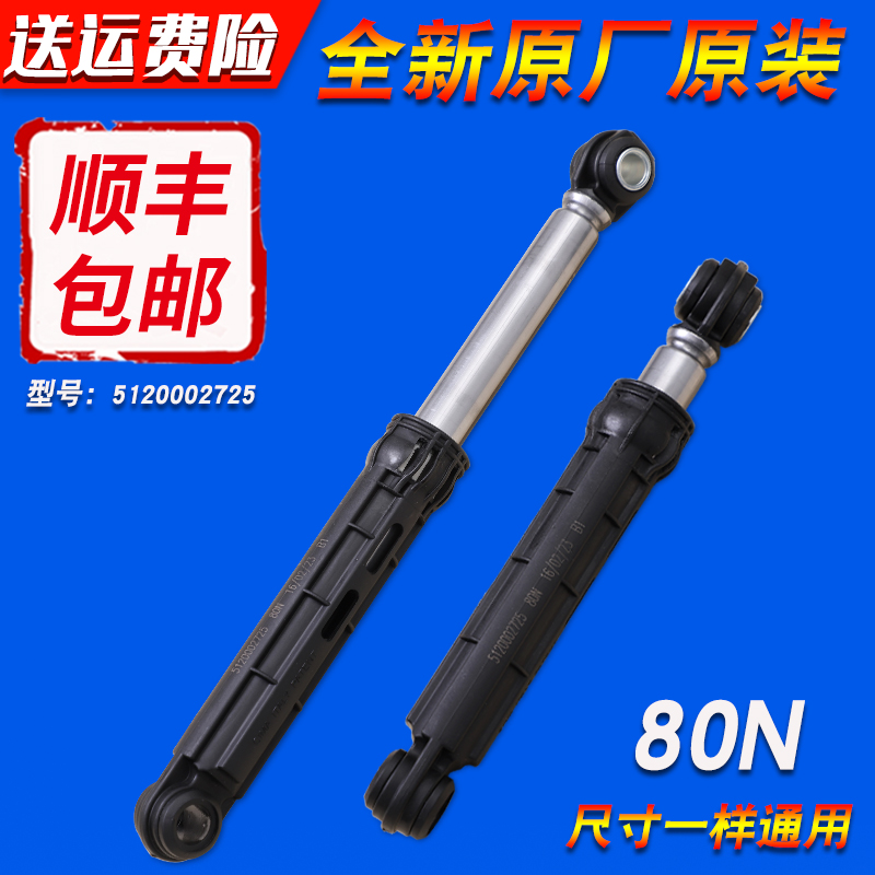 适用西门子滚筒洗衣机Silver4105 4108 4109 286减震器避震簧吊杆