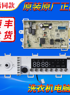 17138100024871适用小天鹅滚筒洗衣机TG100Q56T电脑板电路板主板