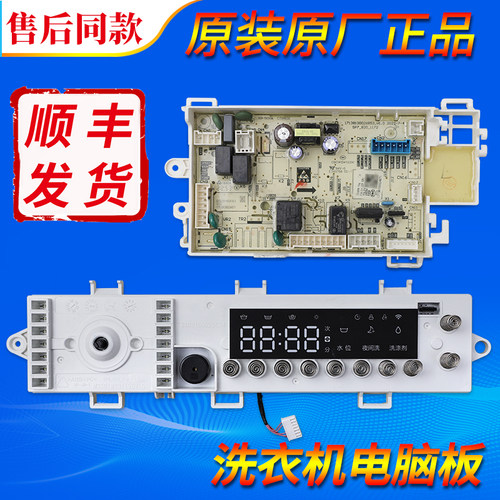 17138100024871适用小天鹅滚筒洗衣机TG100Q56T电脑板电路板主板