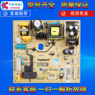 适用博伦博格冰箱主板17-03303-00E电脑控制板KOD231XGA电源板