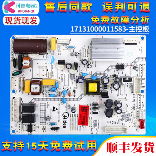 17131000011583适用美的冰箱配件BCD-468WTPM(E)电脑板控制板主板