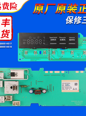 适用西门子滚筒洗衣机XQG60-WM08X2600W电脑板WM08X2R80W显示主板