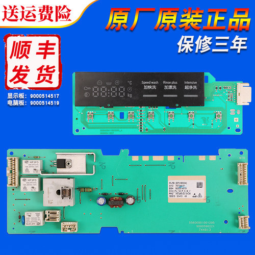 适用西门子洗衣机配件XQG70-WM12E2R80W电脑板WM10E2R00W显示主板