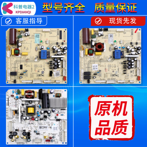适用美的冰箱电脑板BCD-530WTPZM(E)控制主板17131000011204配件