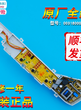 0031800004FG适用海尔洗衣机TQB55-M1267A电脑板显示板B6068M21V
