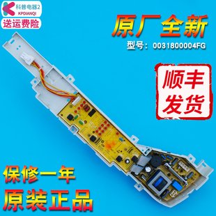 B5068M21V M1269A 适用海尔洗衣机电脑板显示板主板XQB50 XQB70