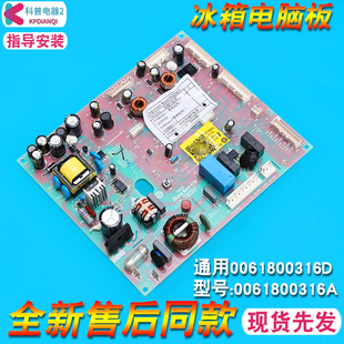 0061800316D 470WDPG A适用海尔冰箱电脑板电源板控制主板配件BCD