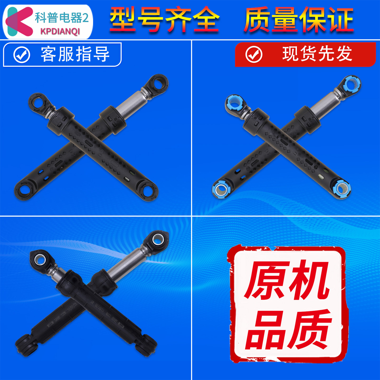 适用松下滚筒洗衣机配件大全减震器避震杆拉簧平衡吊杆平衡减振器图片