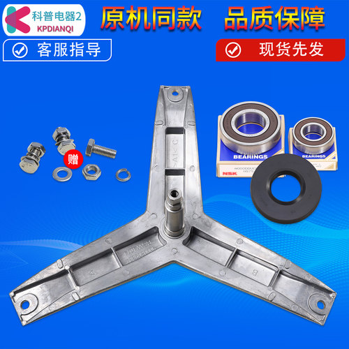 XQG70-WM10E1601W适用西门子洗衣机三脚架轴承WM10E2601W N2C80W