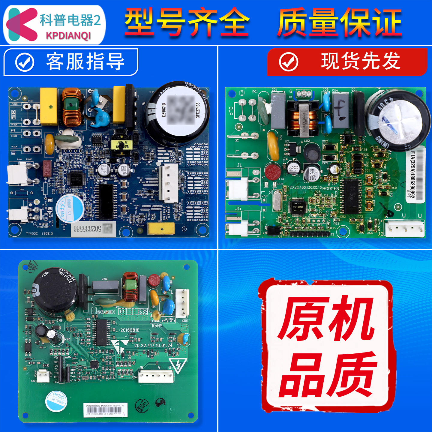 DZ90/DZ120V1D适用美的冰箱变频板压缩机驱动板电路控制主板配件