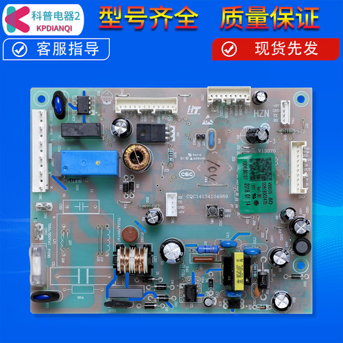 电源主板售后同款冰箱电脑板