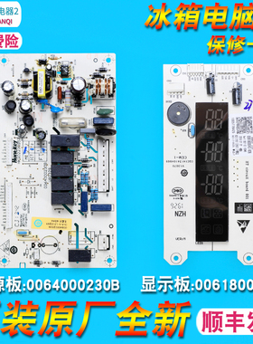 适用海尔冰箱电脑板电源板主板BCD-216SDCM/216STC/216SC/206SDCX