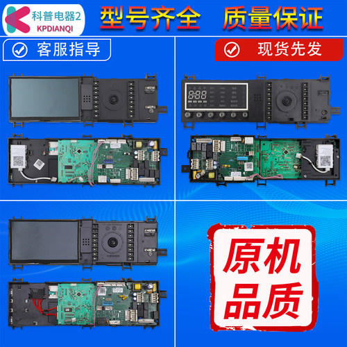 适用美的小天鹅洗衣机电脑板TG80/90-1616WMIDG控制主板显示板S类