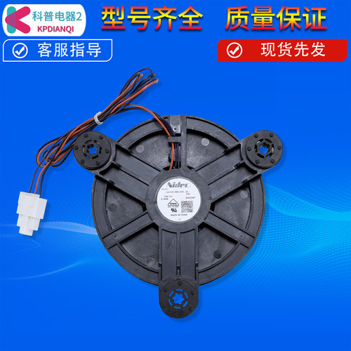 十年金牌老店冰箱冷冻风机