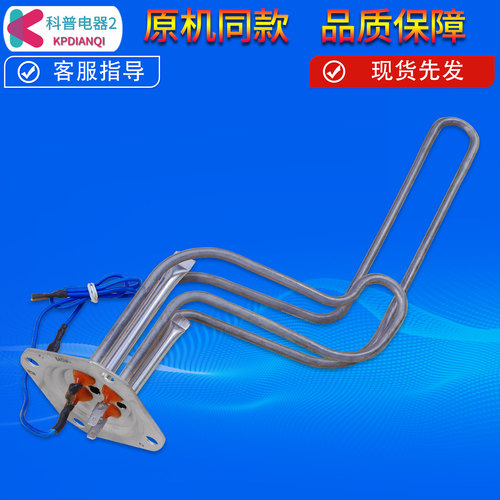 适用海尔电热水器EC5002- EC6002-R-R5-D-JC3加热管发热管电热管