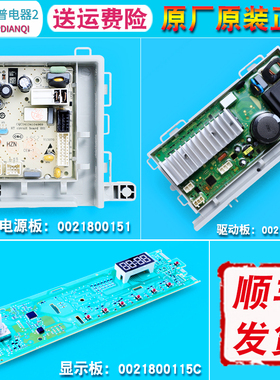 EG10012B929G适用海尔洗衣机电脑显示板驱动主板EG10014B39GU1 N